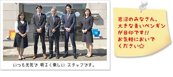 スタッフ